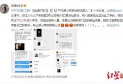 义乌网友爆料事件视频
