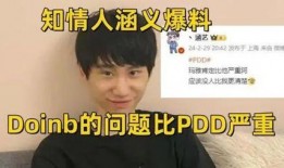 圈内爆料的博主,幕后真相大曝光！