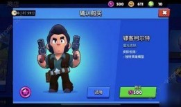 荒野乱斗最新皮肤爆料网,神秘英雄华丽变身，视觉盛宴即将开启！