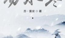 易水寒最新爆料是哪一集,剧情高潮迭起，哪一集引发热议？