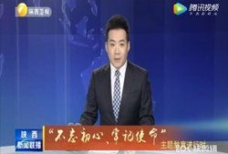 西京最新爆料消息新闻联播,揭秘新闻联播最新爆料背后的故事