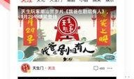 潮汕博主爆料新闻事件,真相令人震惊！