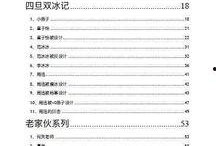 421页娱乐圈吃瓜文件,421页吃瓜文件深度解析