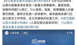 吕梁情杀案后续爆料视频,惊人爆料揭露惊人真相