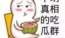 娱乐吃瓜酱你先救谁,生死抉择，先救谁之谜