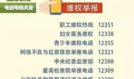 政府新闻爆料电话号码,一通电话，连接民生与政策