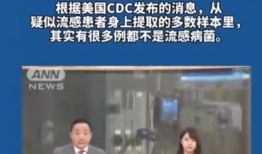 日本爆料病毒视频