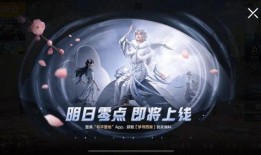 最新皮肤吃鸡爆料视频,炫酷爆料视频大曝光！