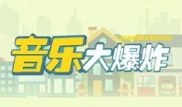 大爆料视频音乐,揭秘流行乐坛的神秘旋律与故事