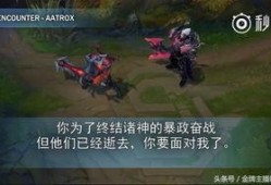 诺手最新皮肤爆料,剑影狂舞，战神归来！