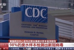 美国疾控中心最新爆料,揭示疫情新动态与防控挑战