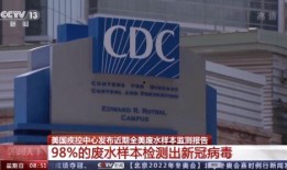 美国疾控中心最新爆料,揭示疫情新动态与防控挑战