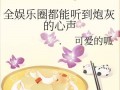穿书吃瓜爆料娱乐圈小说,吃瓜爆料，解锁明星幕后故事