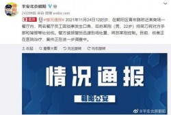 北京新闻事件曝光爆料,揭秘背后真相，引发社会关注