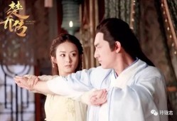 楚乔传第二部在线观看