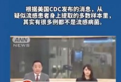 日本爆料病毒视频