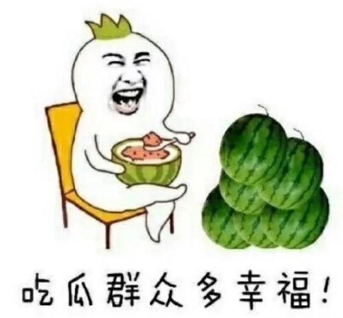 娱乐圈吃瓜的好处,揭秘明星幕后，畅享娱乐盛宴