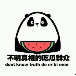 娱乐播报安心吃瓜